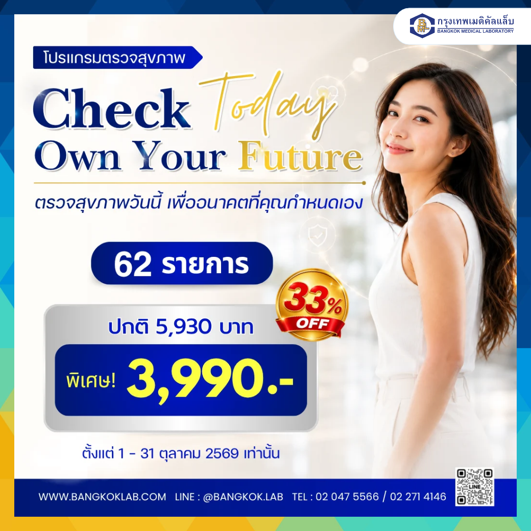 ็HEALTH CHECK TODAY, OWN YOUR FUTURE  PROGRAM